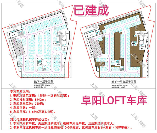 齐齐哈尔阜阳LOFT专利车库（初光先生授权）