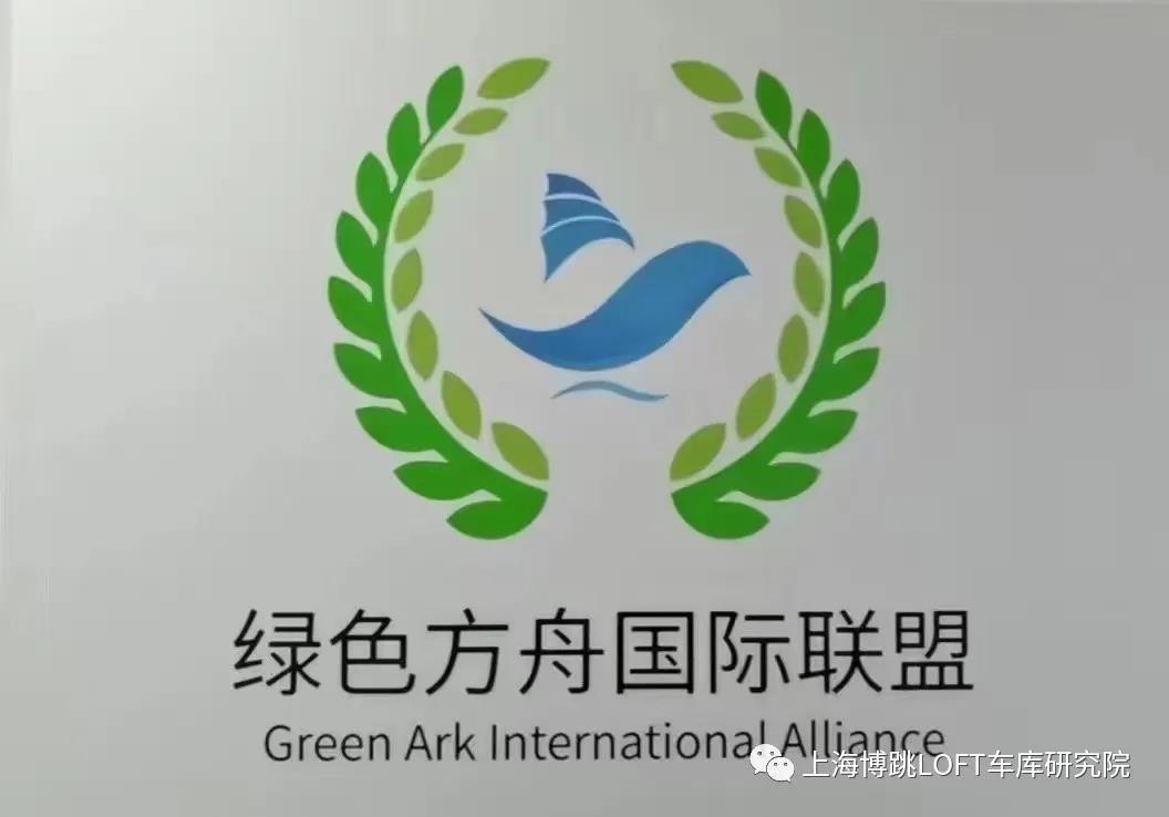 齐齐哈尔【上海博普】成功入编工信部绿色方舟计划！